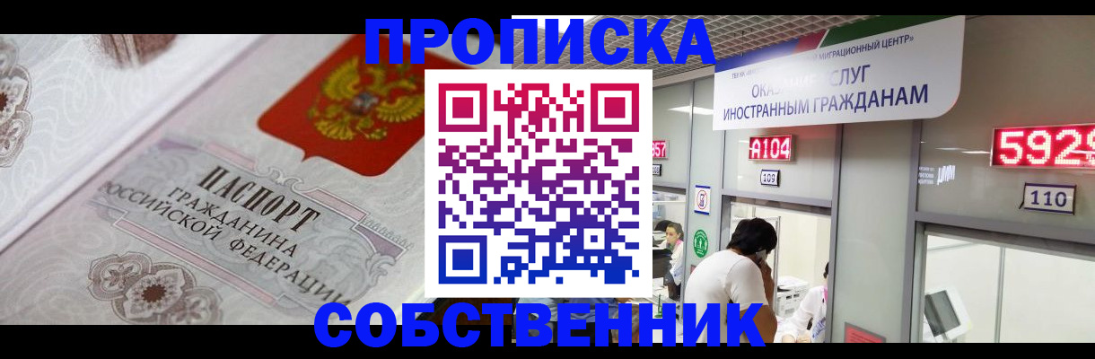 временная регистрация надежно в Поворино