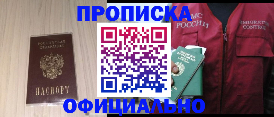 регистрация для школы в Поворино