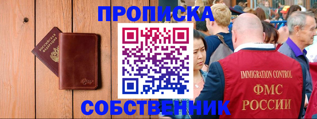 временная регистрация госуслуги в Поворино