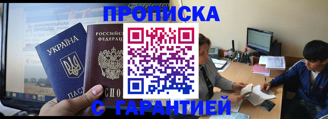 временная регистрация 2025 в Поворино